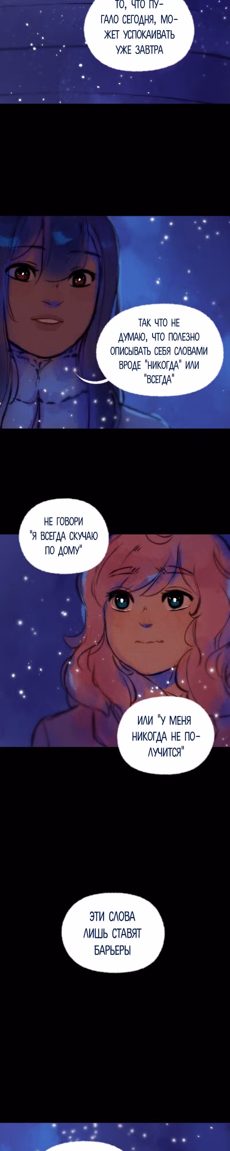 Воздушная Магия — Том 2 · Глава 22, страница 7