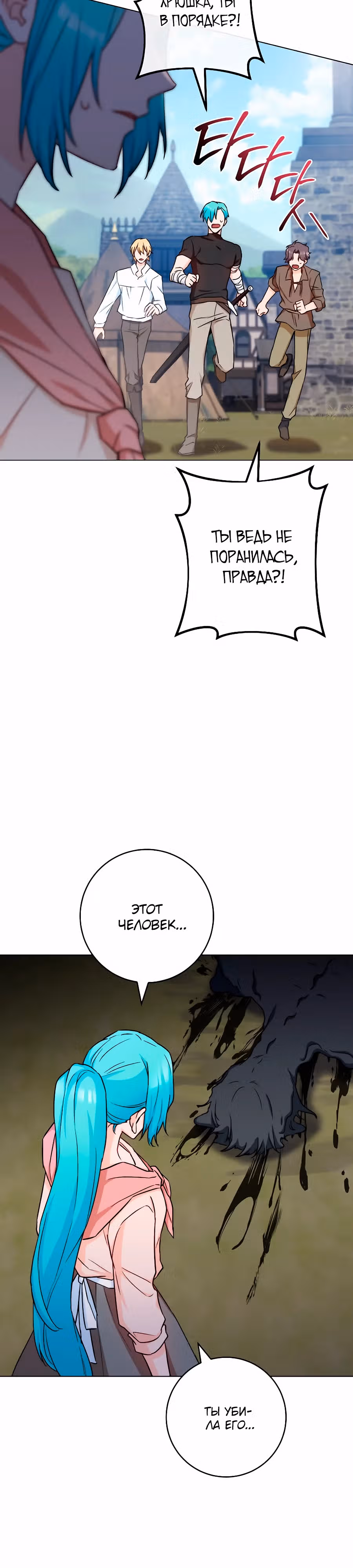 Королевский шеф-повар — Том 3 · Глава 123, страница 15