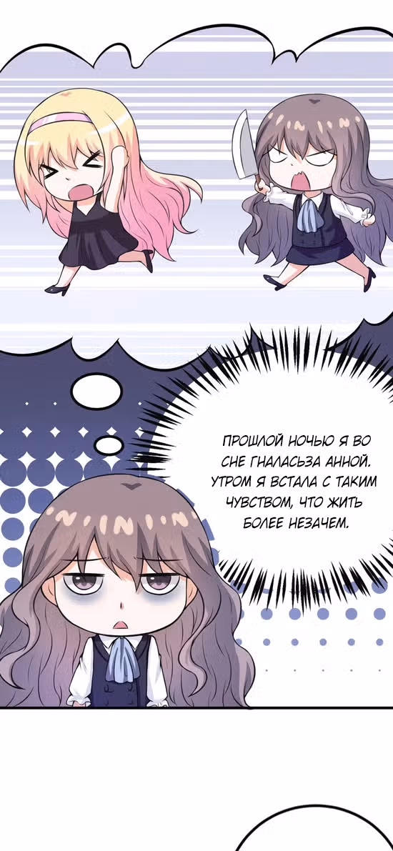 К вашим услугам, котёнок — Том 1 · Глава 60, страница 8