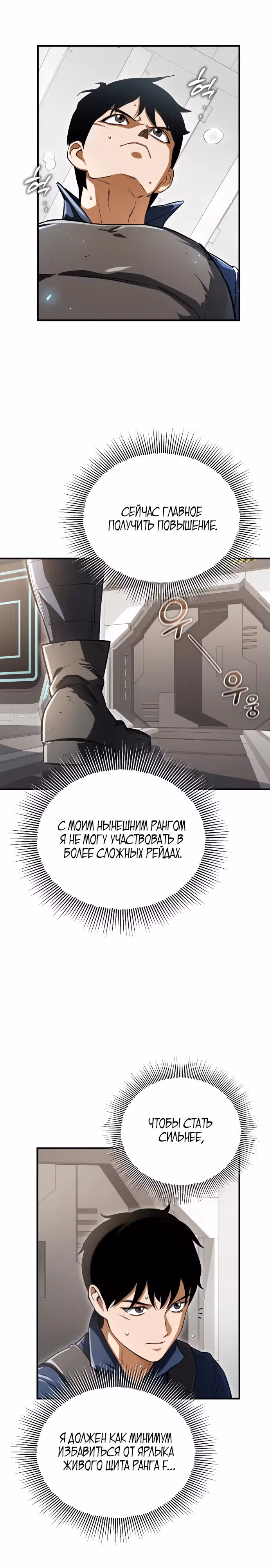 Регрессия Кровавого Демона — Том 1 · Глава 4, страница 32