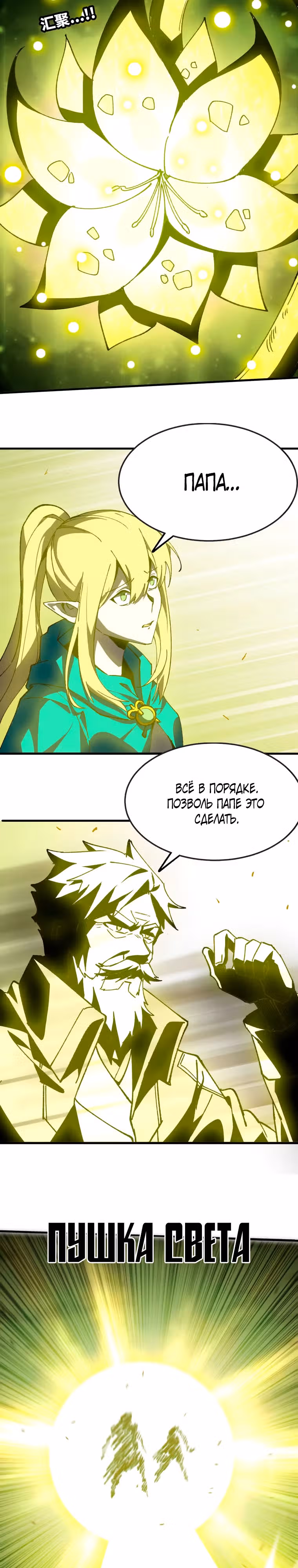 Герой X Королева демонов — Том 1 · Глава 80, страница 13