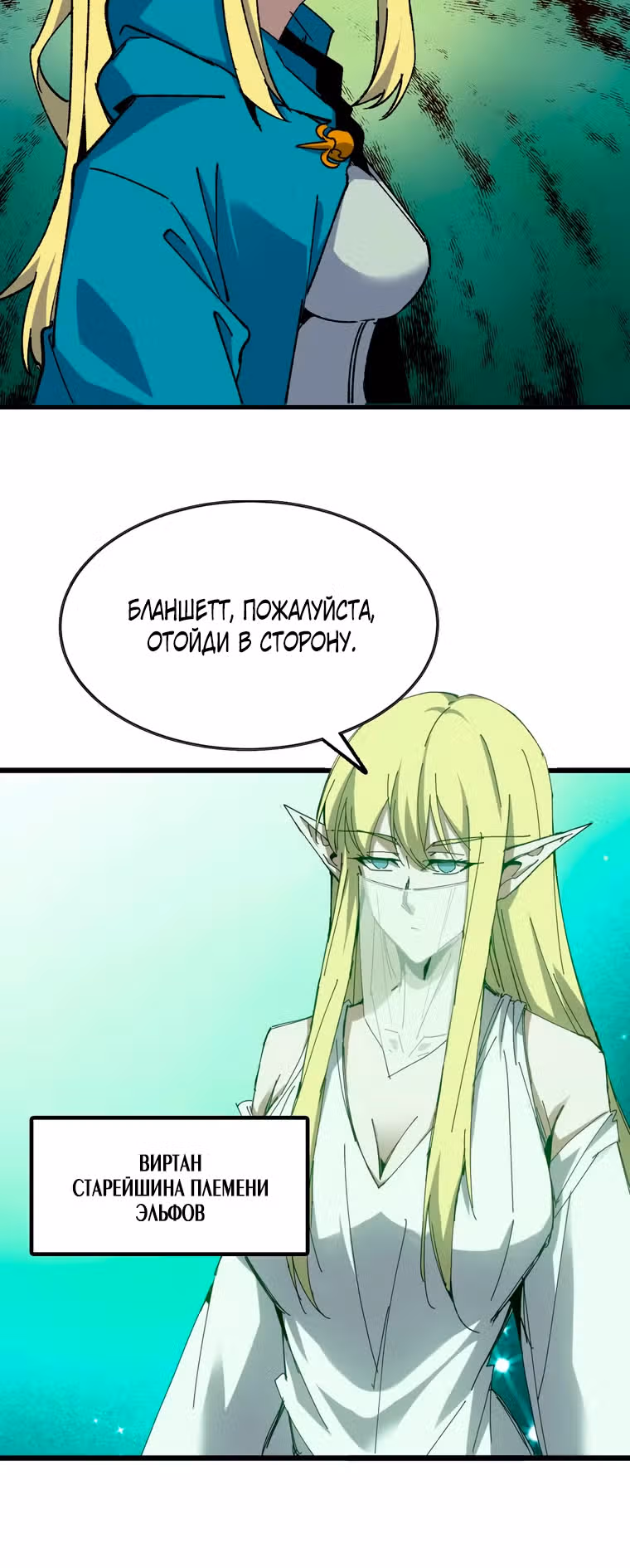 Герой X Королева демонов — Том 1 · Глава 80, страница 6