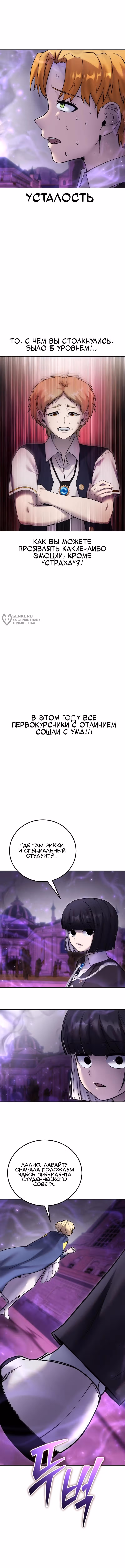 Я был сильнее героя, поэтому скрыл свою силу! — Том 2 · Глава 87, страница 15