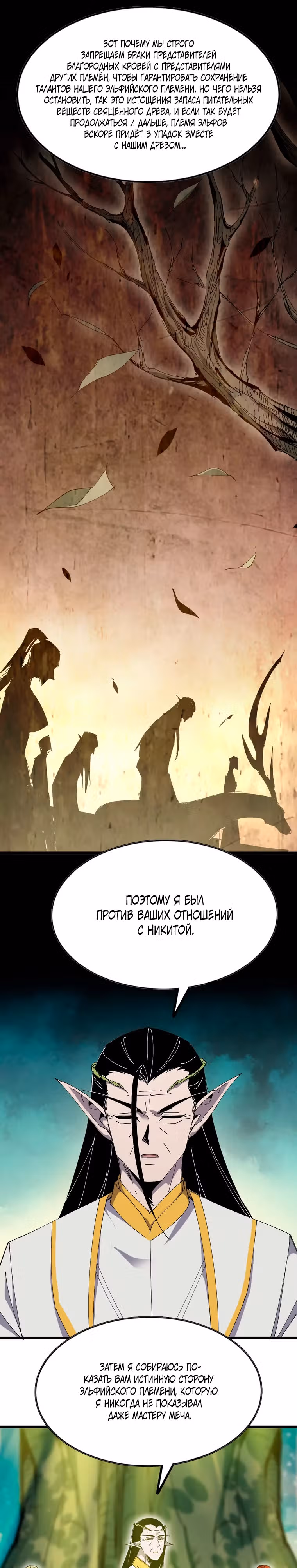 Герой X Королева демонов — Том 1 · Глава 81, страница 13