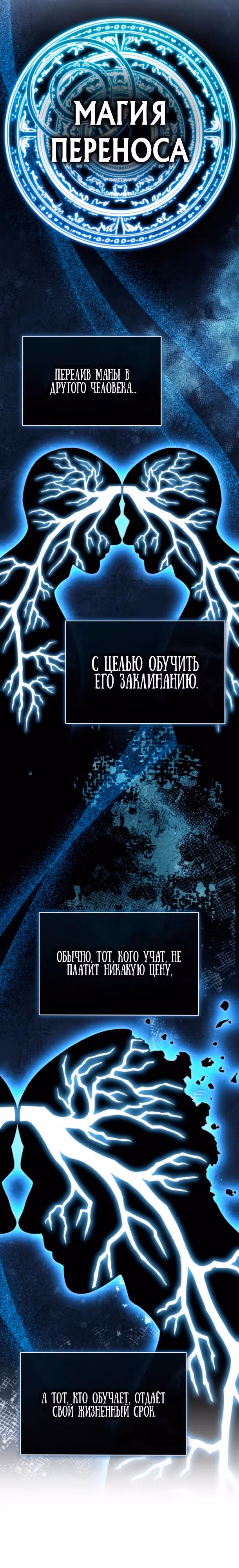 Похищение драконов — Том 1 · Глава 10, страница 26