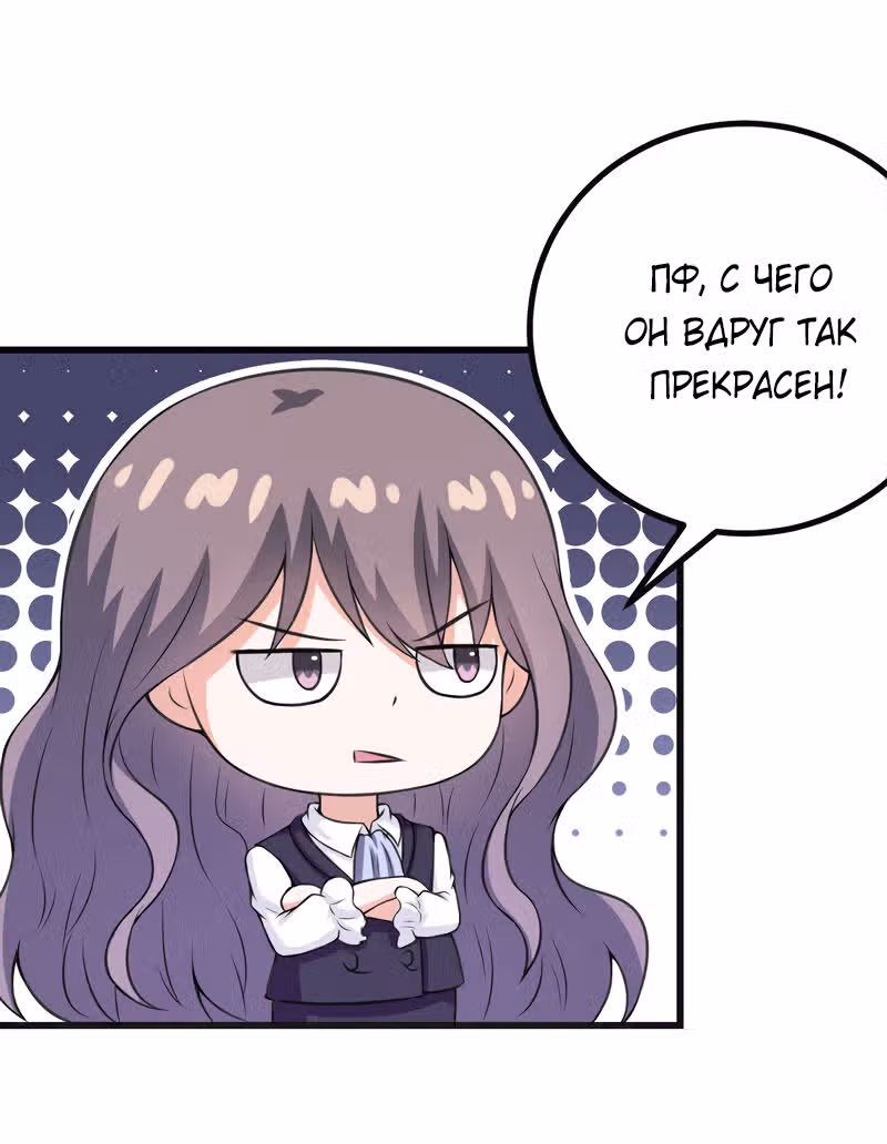 К вашим услугам, котёнок — Том 1 · Глава 61, страница 15
