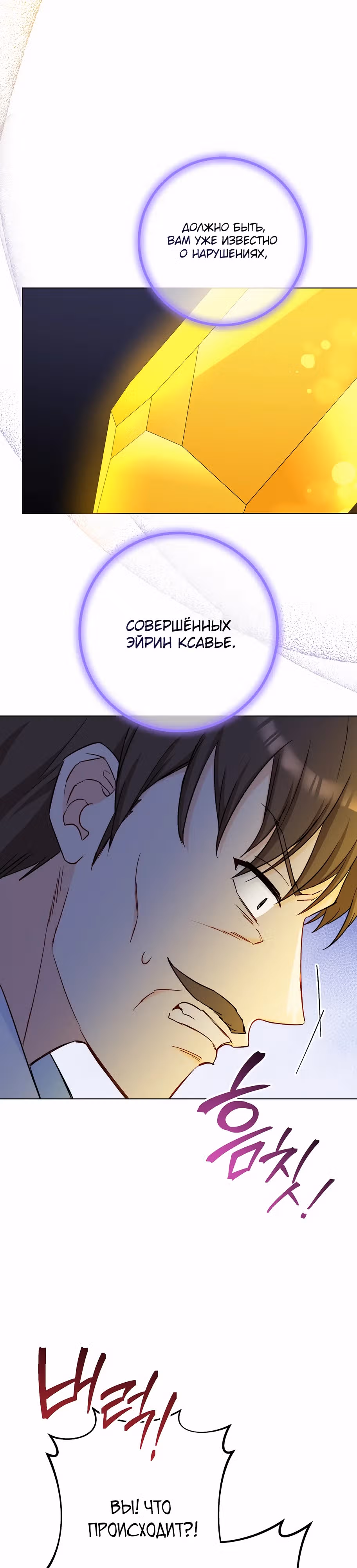 Королевский шеф-повар — Том 3 · Глава 124, страница 14