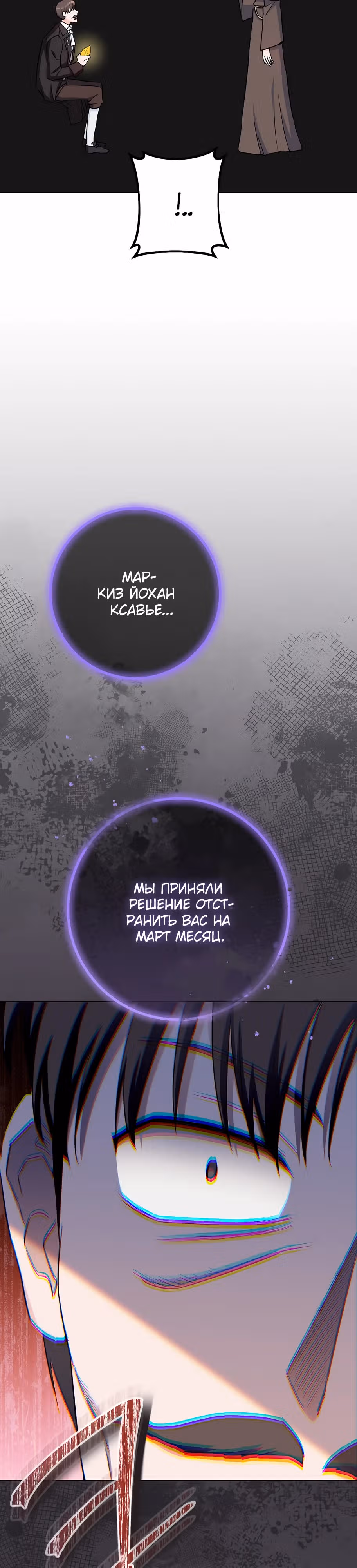 Королевский шеф-повар — Том 3 · Глава 124, страница 16
