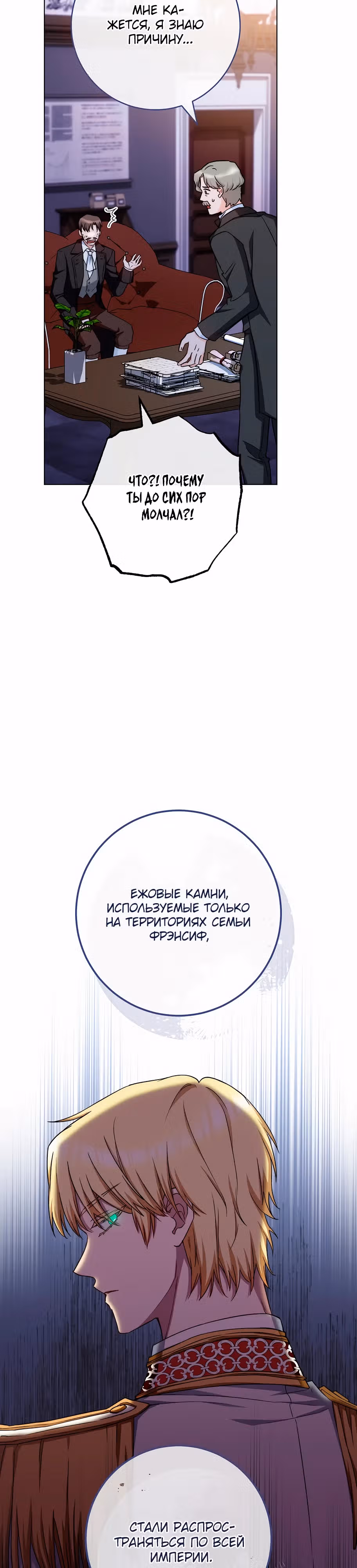 Королевский шеф-повар — Том 3 · Глава 124, страница 4