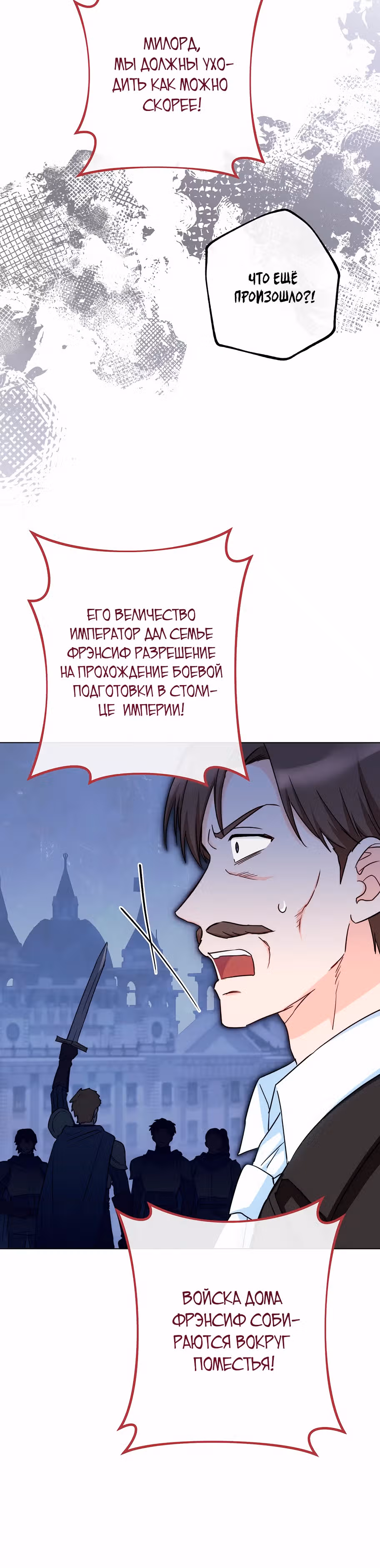 Королевский шеф-повар — Том 3 · Глава 124, страница 6