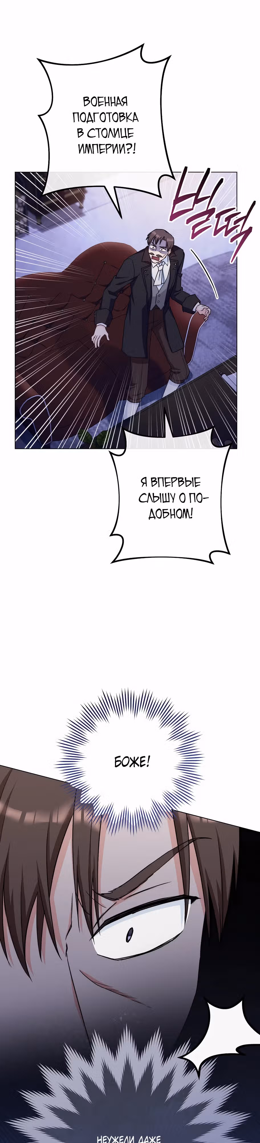 Королевский шеф-повар — Том 3 · Глава 124, страница 7