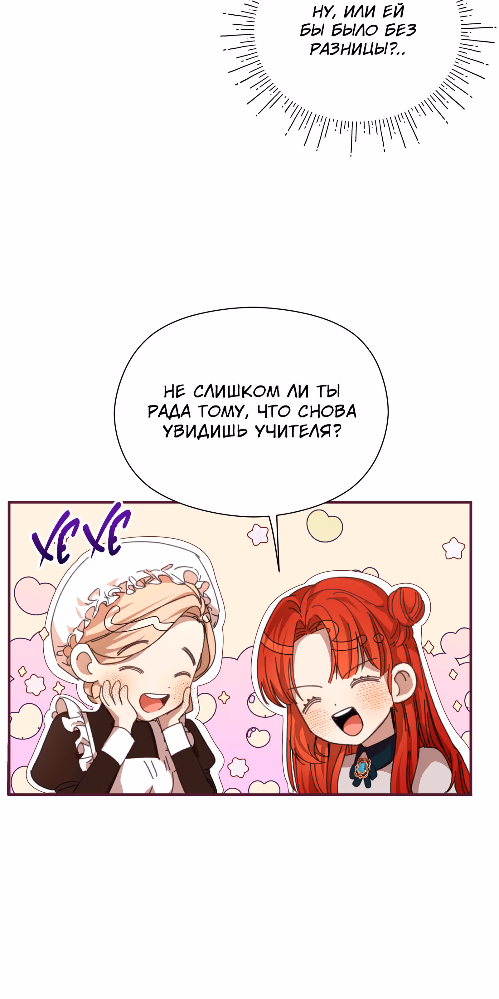 Младший брат героя был случайно мною соблазнён — Том 1 · Глава 13, страница 12