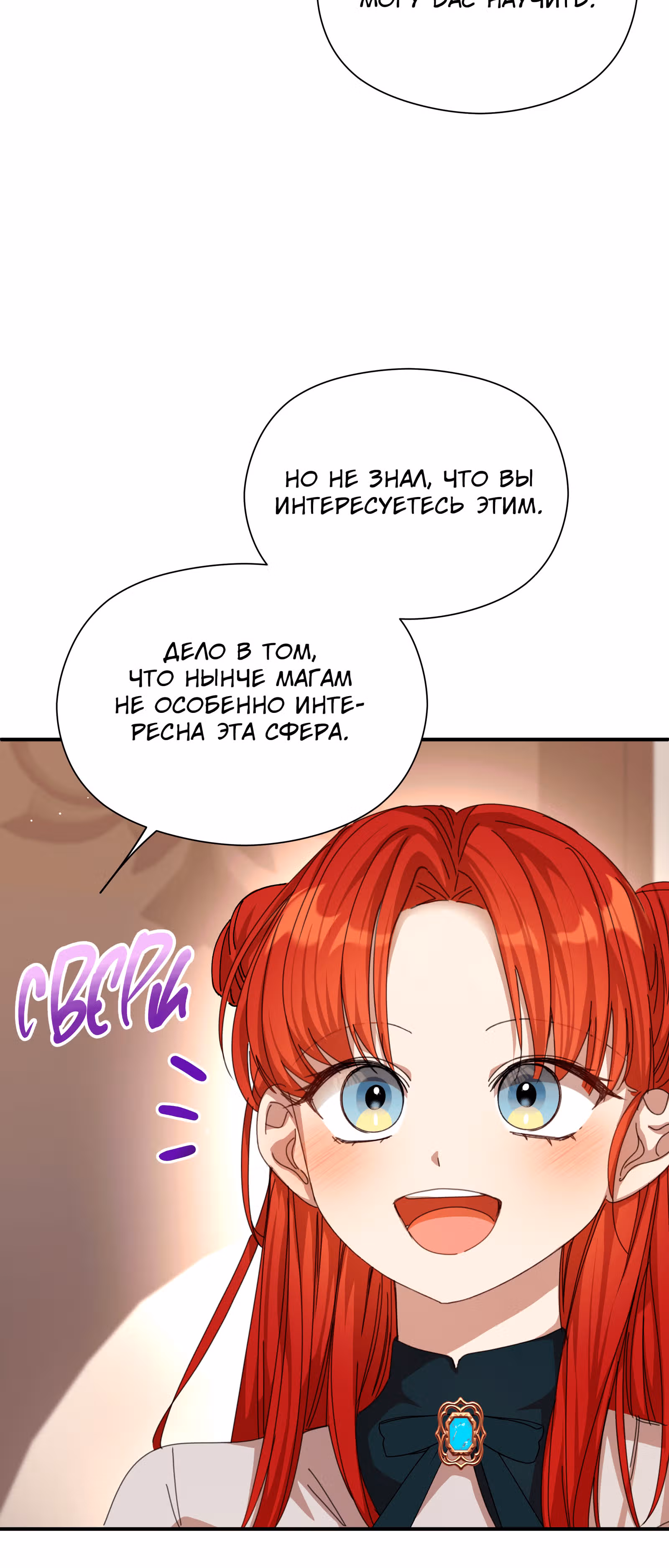 Младший брат героя был случайно мною соблазнён — Том 1 · Глава 13, страница 24