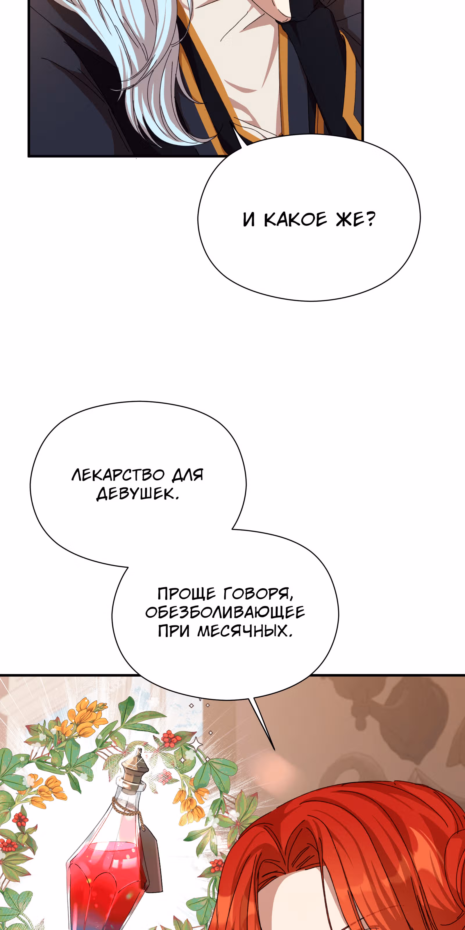 Младший брат героя был случайно мною соблазнён — Том 1 · Глава 13, страница 26
