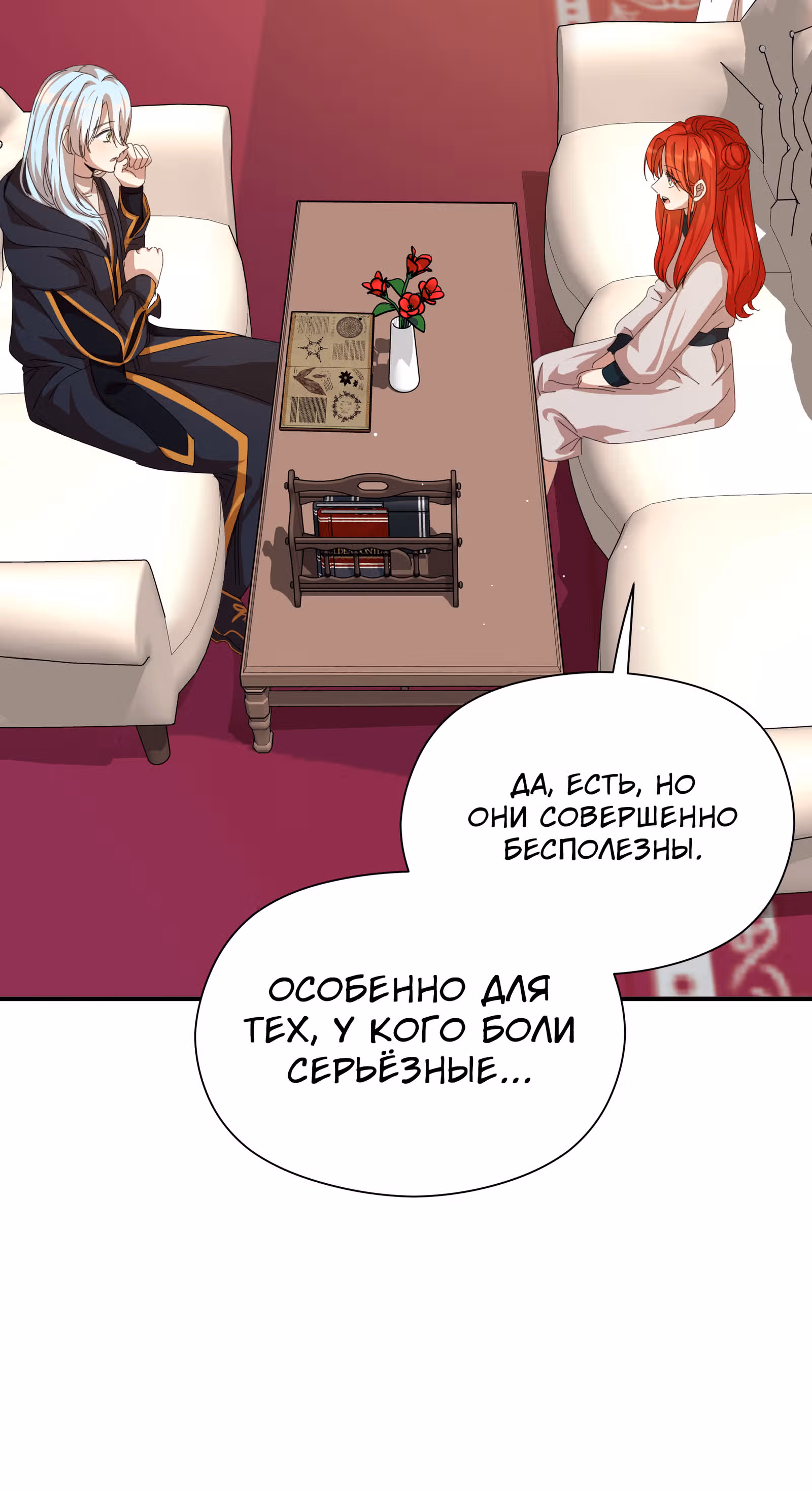 Младший брат героя был случайно мною соблазнён — Том 1 · Глава 13, страница 28