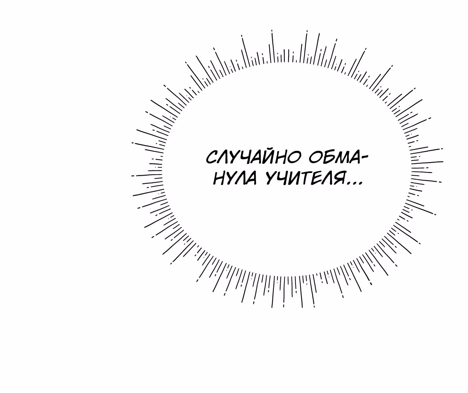 Младший брат героя был случайно мною соблазнён — Том 1 · Глава 13, страница 39
