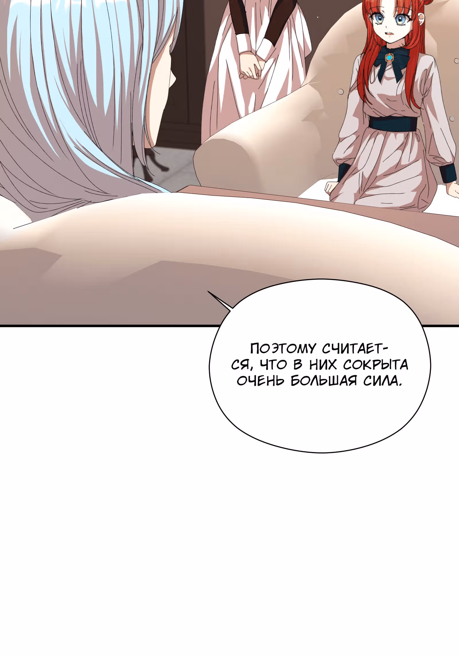 Младший брат героя был случайно мною соблазнён — Том 1 · Глава 13, страница 44