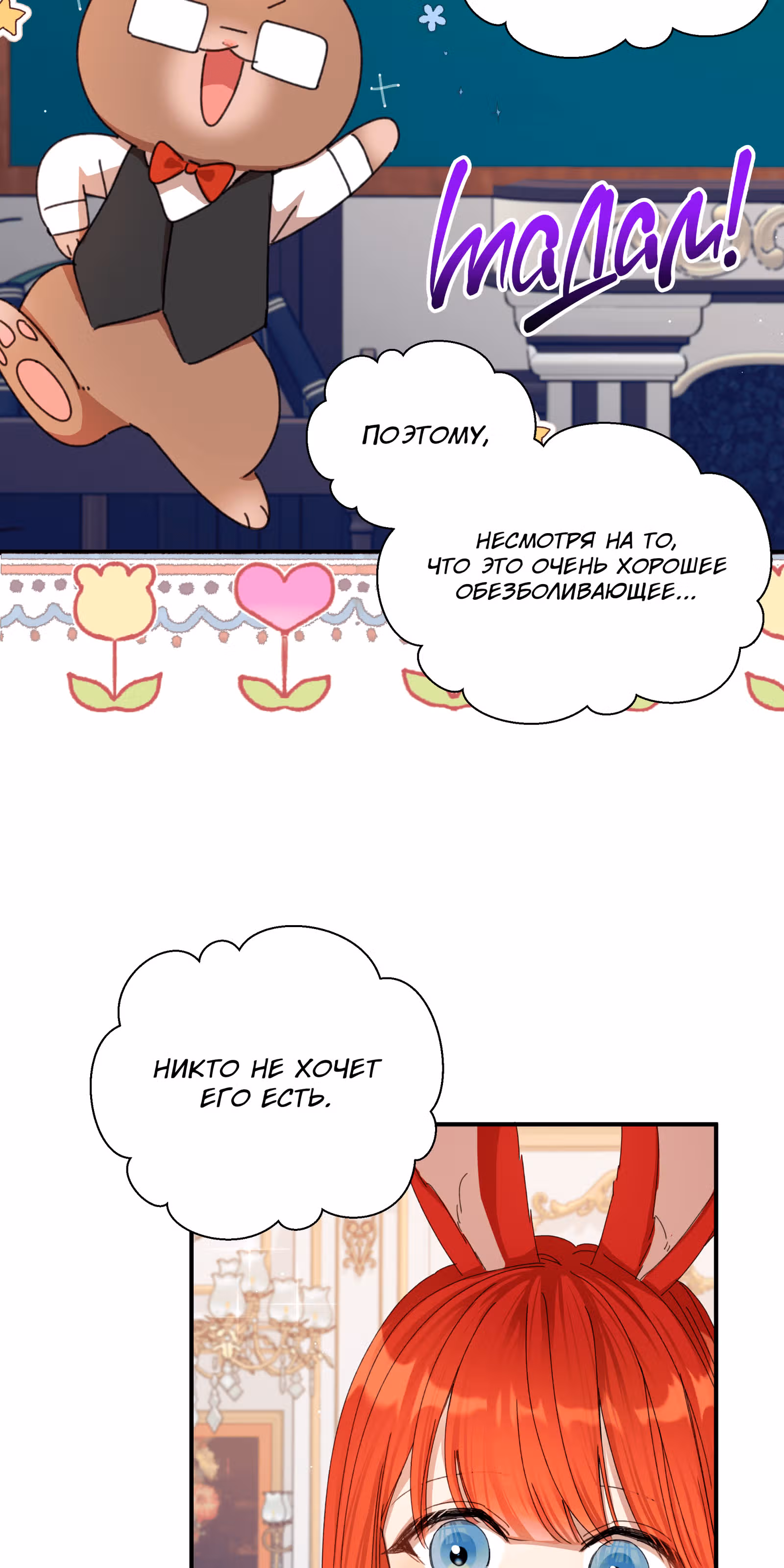 Младший брат героя был случайно мною соблазнён — Том 1 · Глава 13, страница 7
