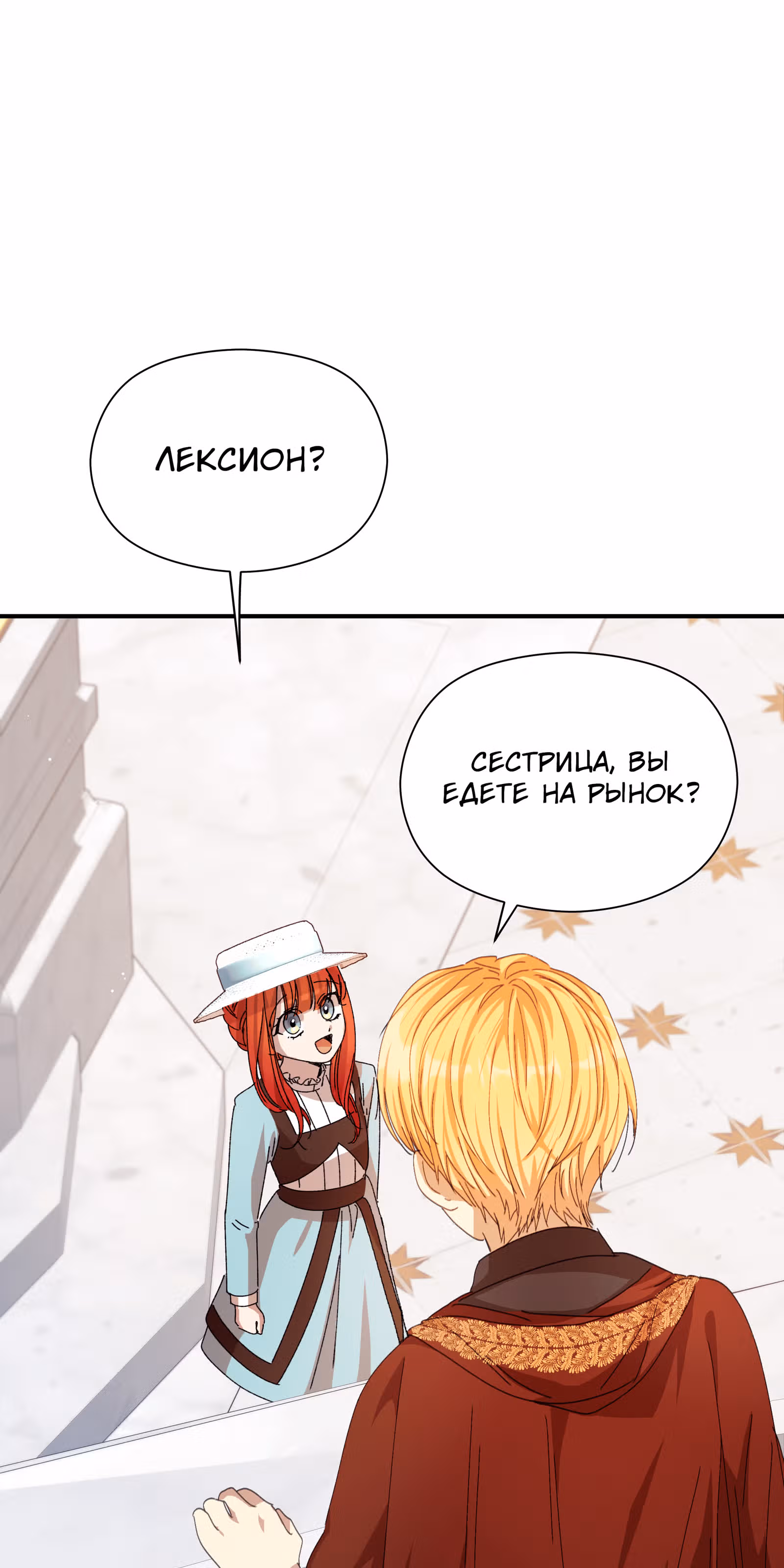 Младший брат героя был случайно мною соблазнён — Том 1 · Глава 13, страница 78