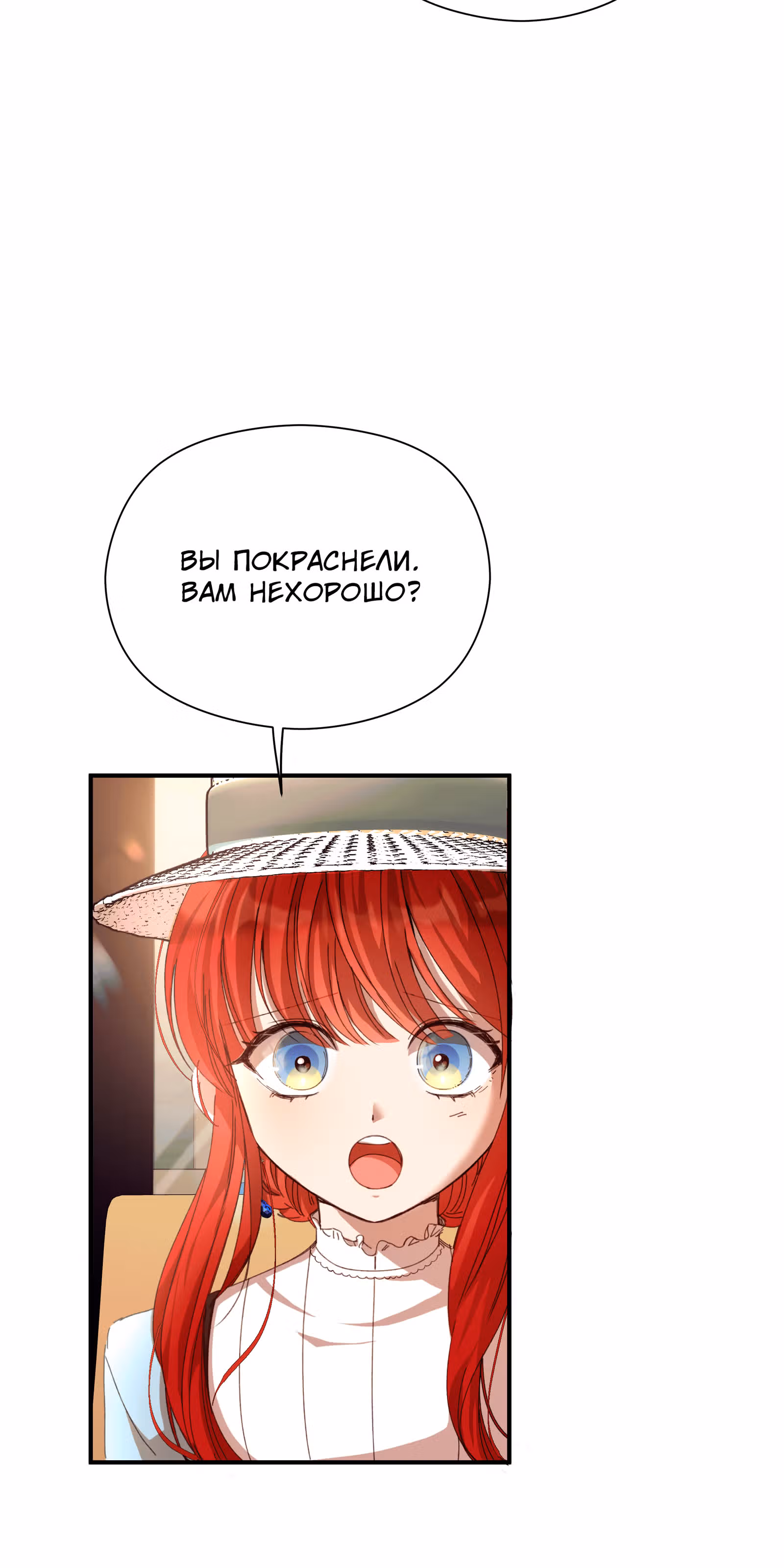 Младший брат героя был случайно мною соблазнён — Том 1 · Глава 13, страница 89