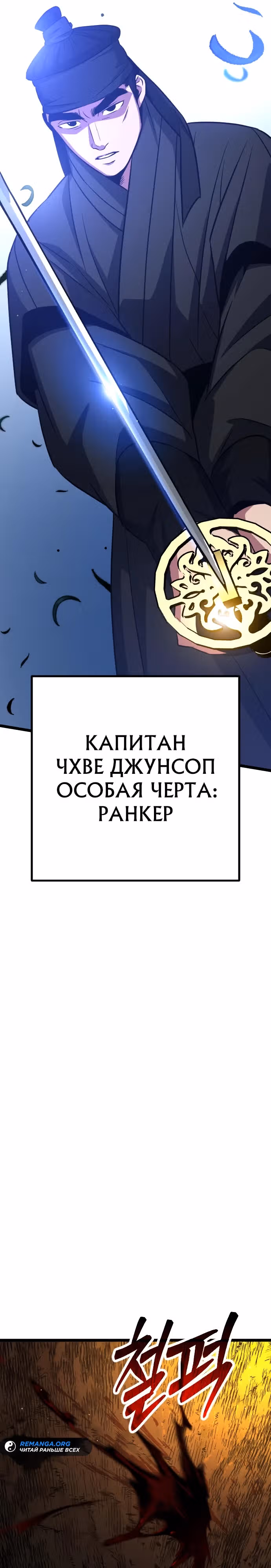 Варвар с Сеульского вокзала — Том 1 · Глава 10, страница 16