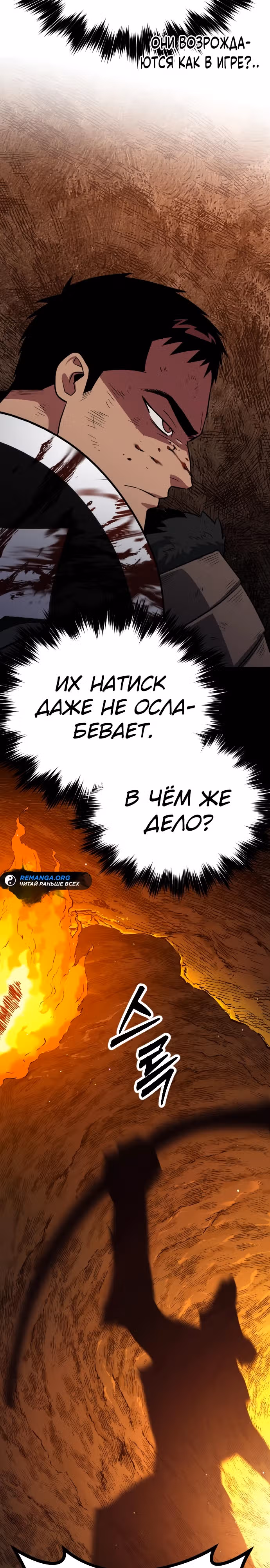 Варвар с Сеульского вокзала — Том 1 · Глава 10, страница 18