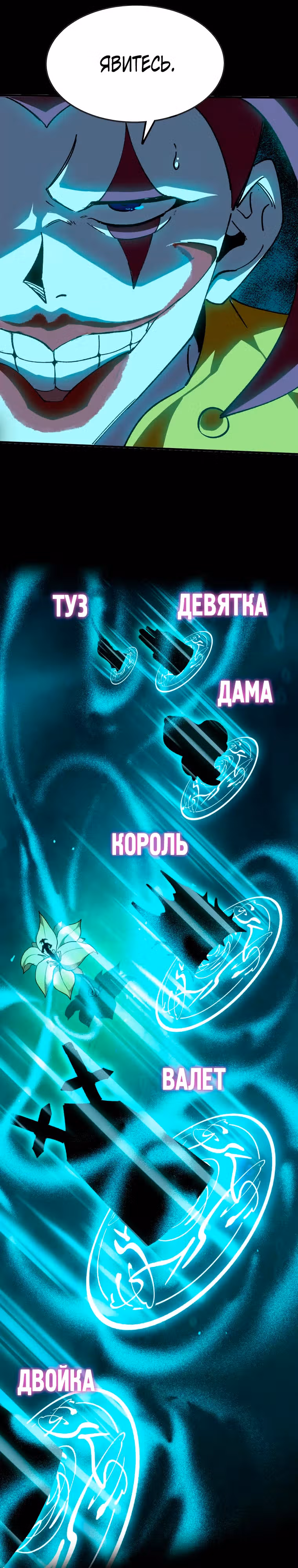 Герой X Королева демонов — Том 1 · Глава 84, страница 6