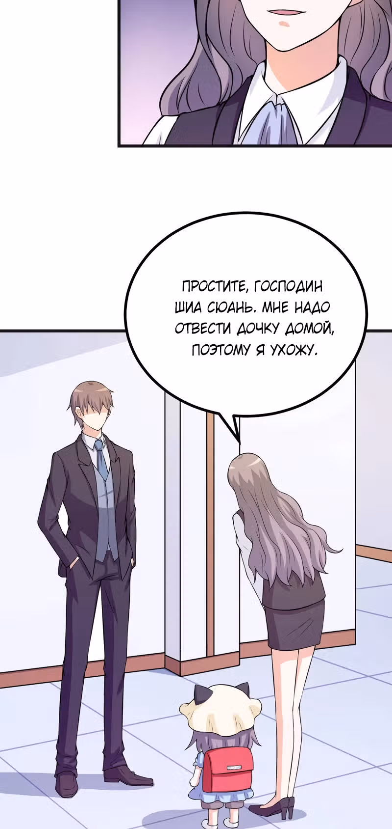 К вашим услугам, котёнок — Том 1 · Глава 62, страница 2