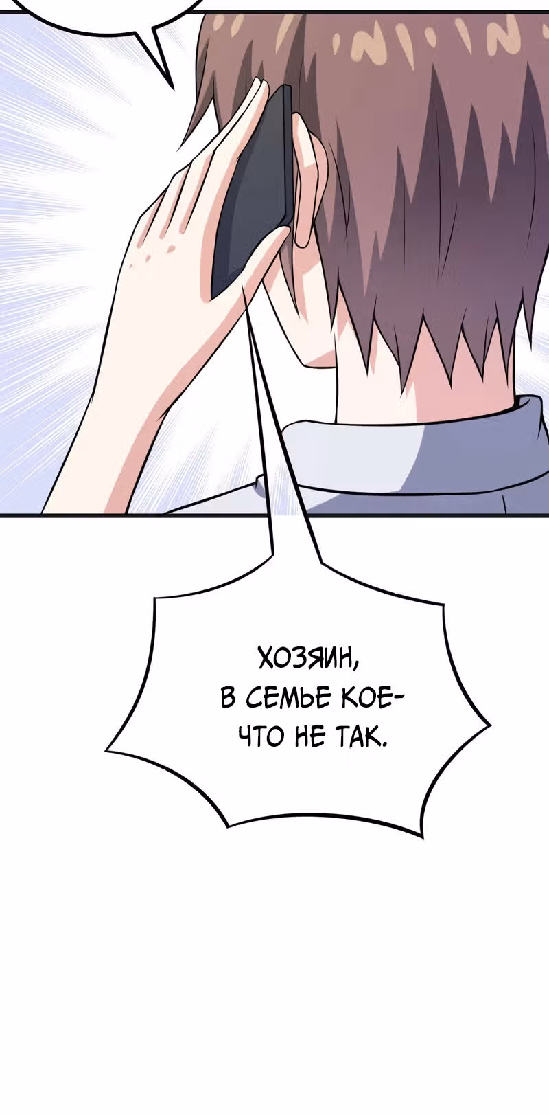 К вашим услугам, котёнок — Том 1 · Глава 62, страница 27