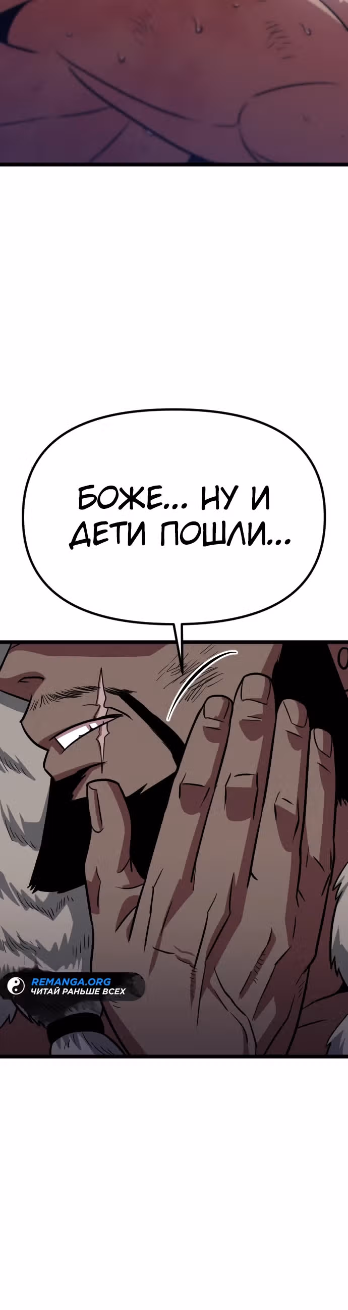 Варвар с Сеульского вокзала — Том 1 · Глава 11, страница 41