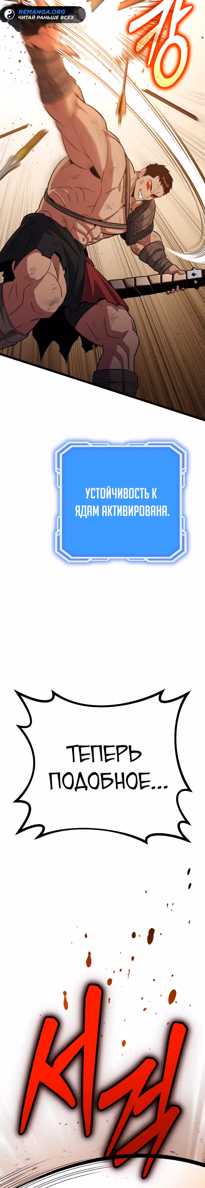 Варвар с Сеульского вокзала — Том 1 · Глава 11, страница 9