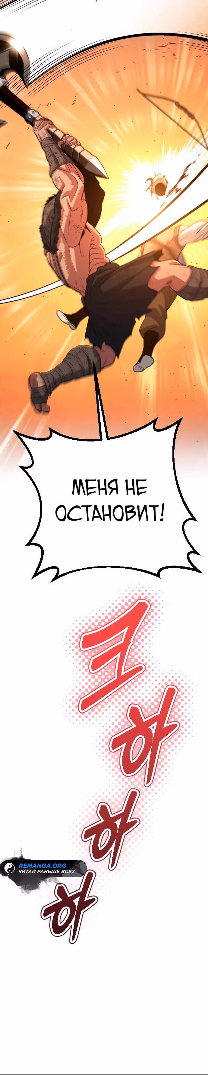 Варвар с Сеульского вокзала — Том 1 · Глава 11, страница 10
