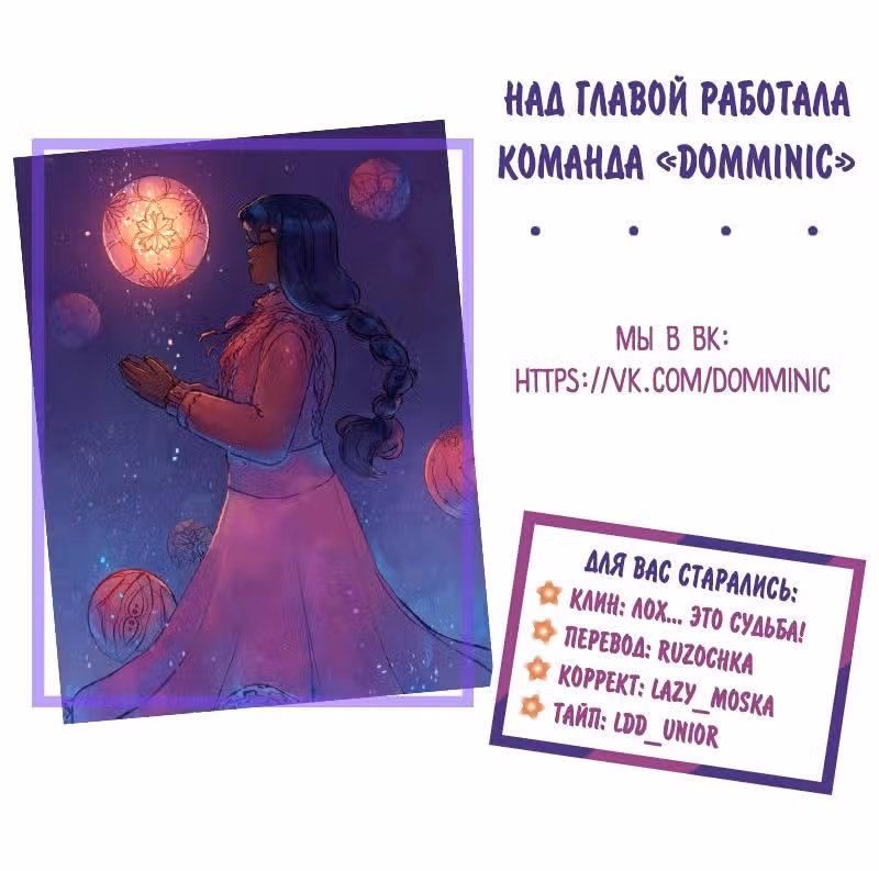 Воздушная Магия — Том 2 · Глава 26, страница 14