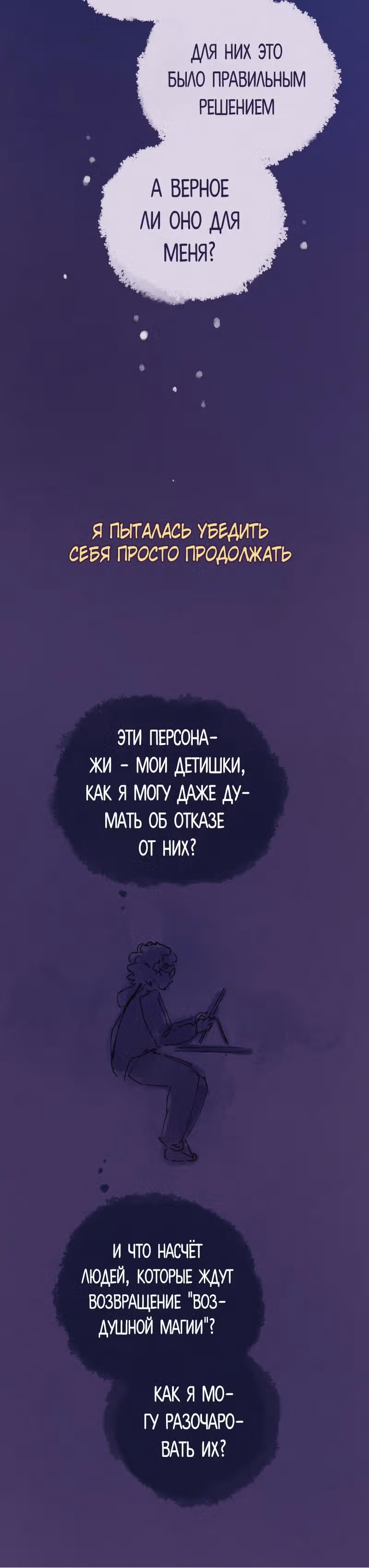 Воздушная Магия — Том 2 · Глава 26.5, страница 11