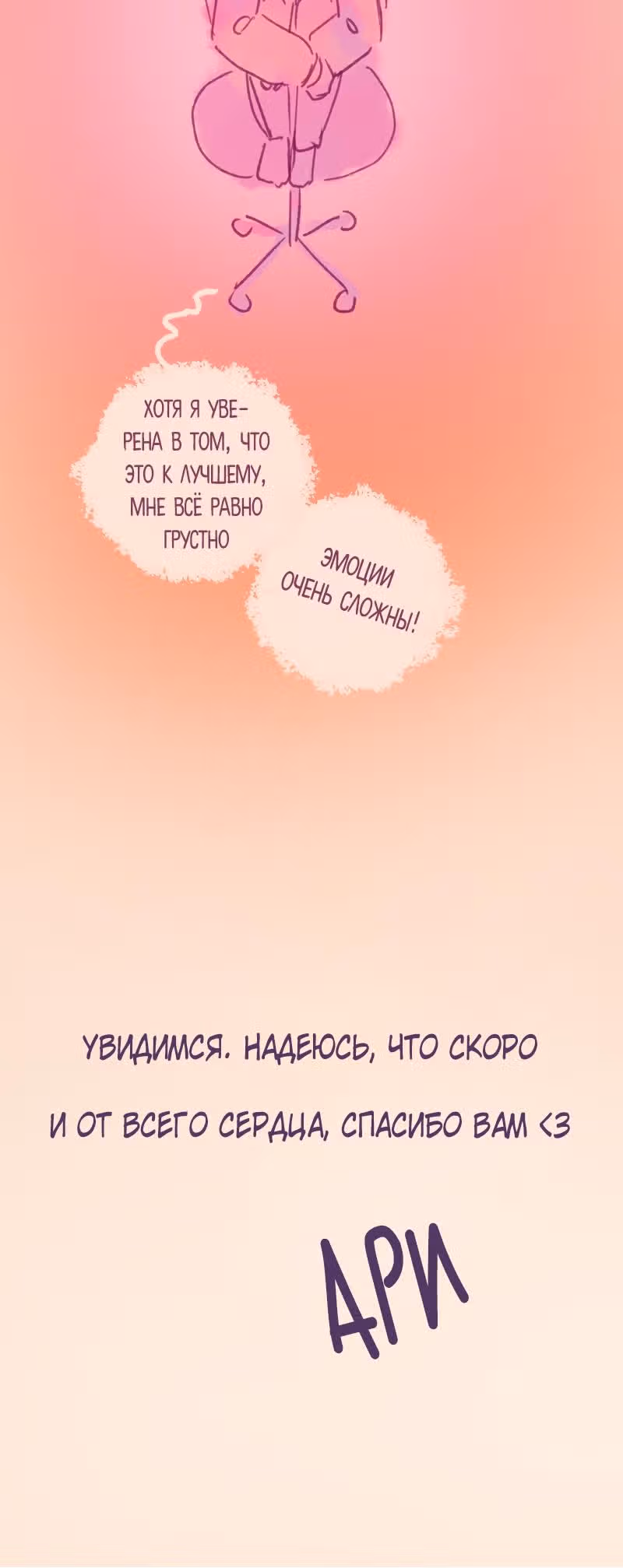 Воздушная Магия — Том 2 · Глава 26.5, страница 15