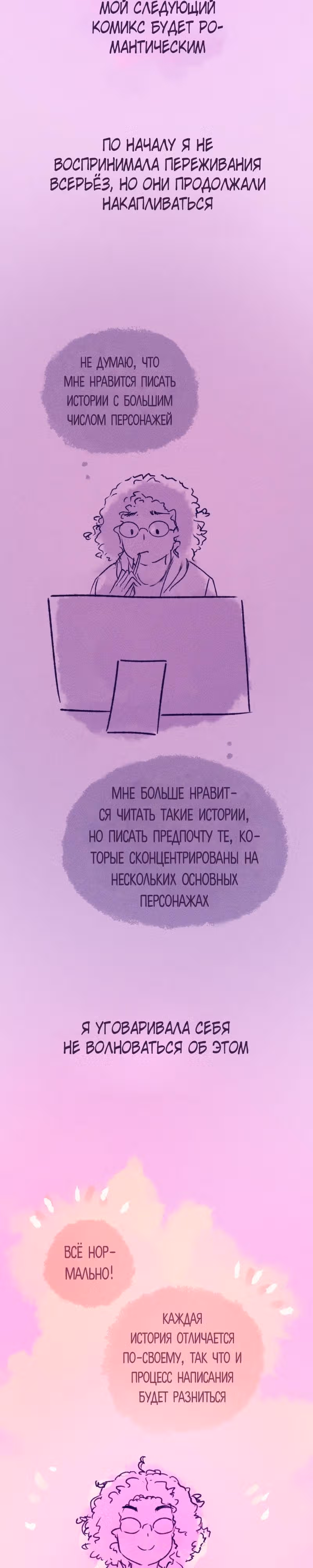 Воздушная Магия — Том 2 · Глава 26.5, страница 6