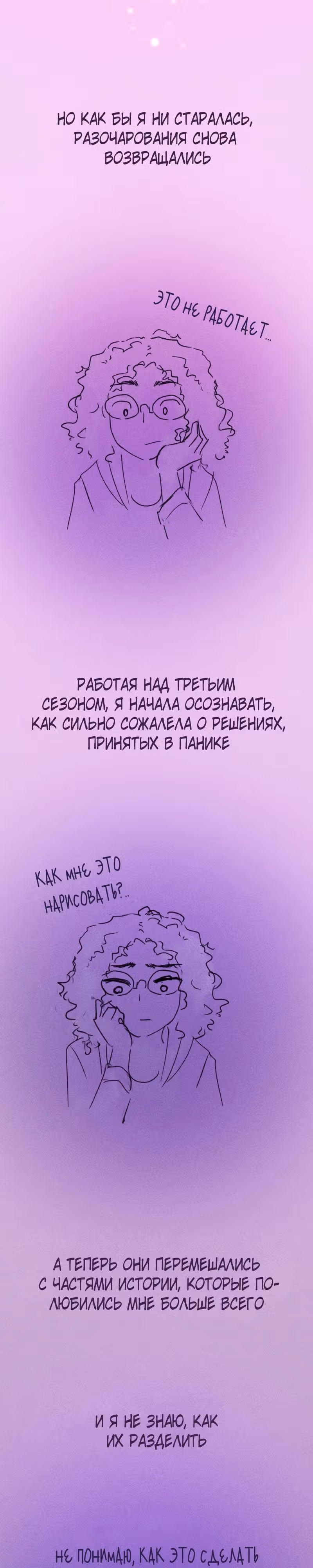 Воздушная Магия — Том 2 · Глава 26.5, страница 9