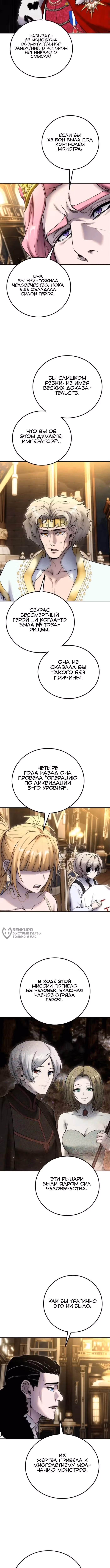 Я был сильнее героя, поэтому скрыл свою силу! — Том 2 · Глава 81, страница 2