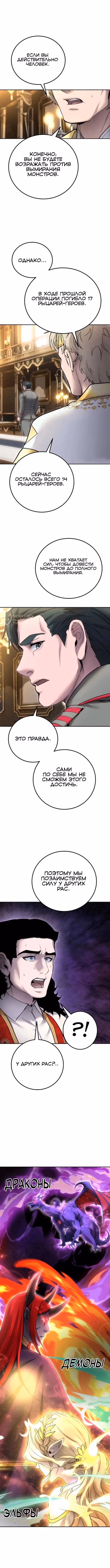 Я был сильнее героя, поэтому скрыл свою силу! — Том 2 · Глава 81, страница 11