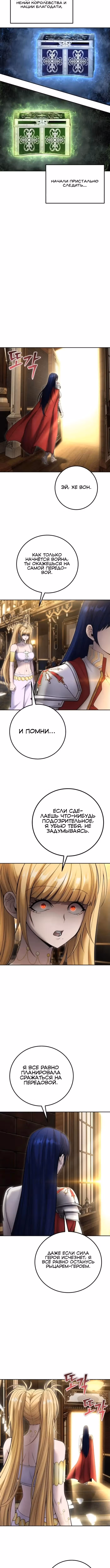 Я был сильнее героя, поэтому скрыл свою силу! — Том 2 · Глава 81, страница 15