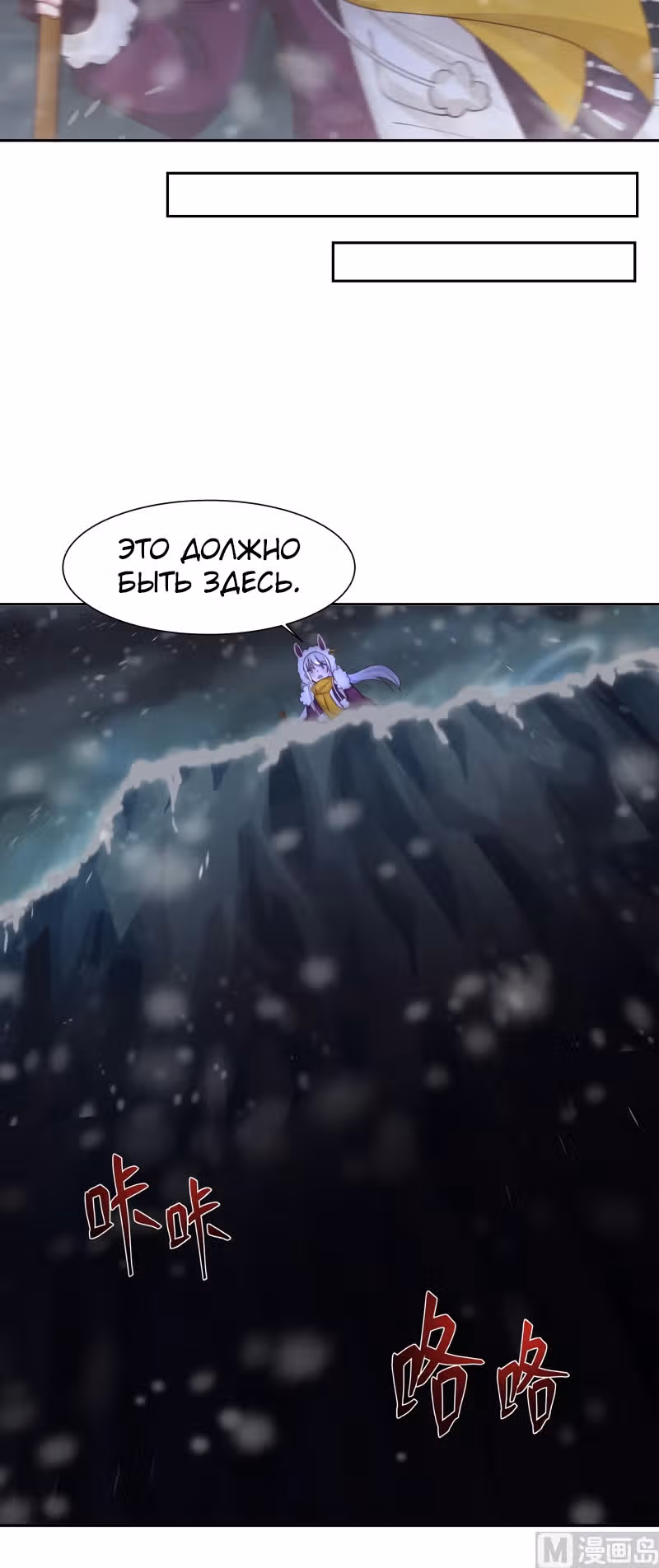 Дракон внутри меня — Том 1 · Глава 448, страница 9