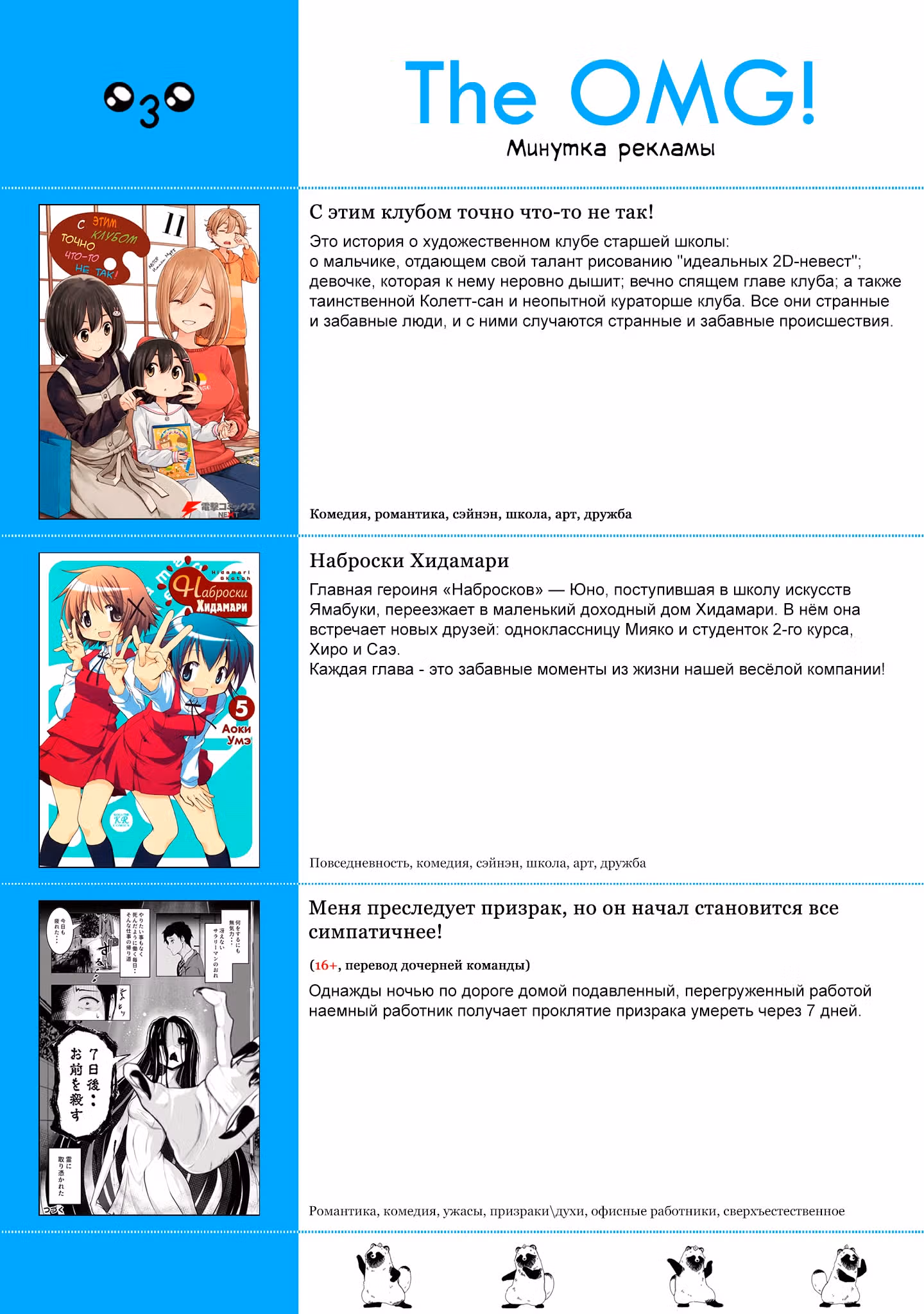 Кубо-сан не признает меня (мобом) — Том 5 · Глава 88, страница 13