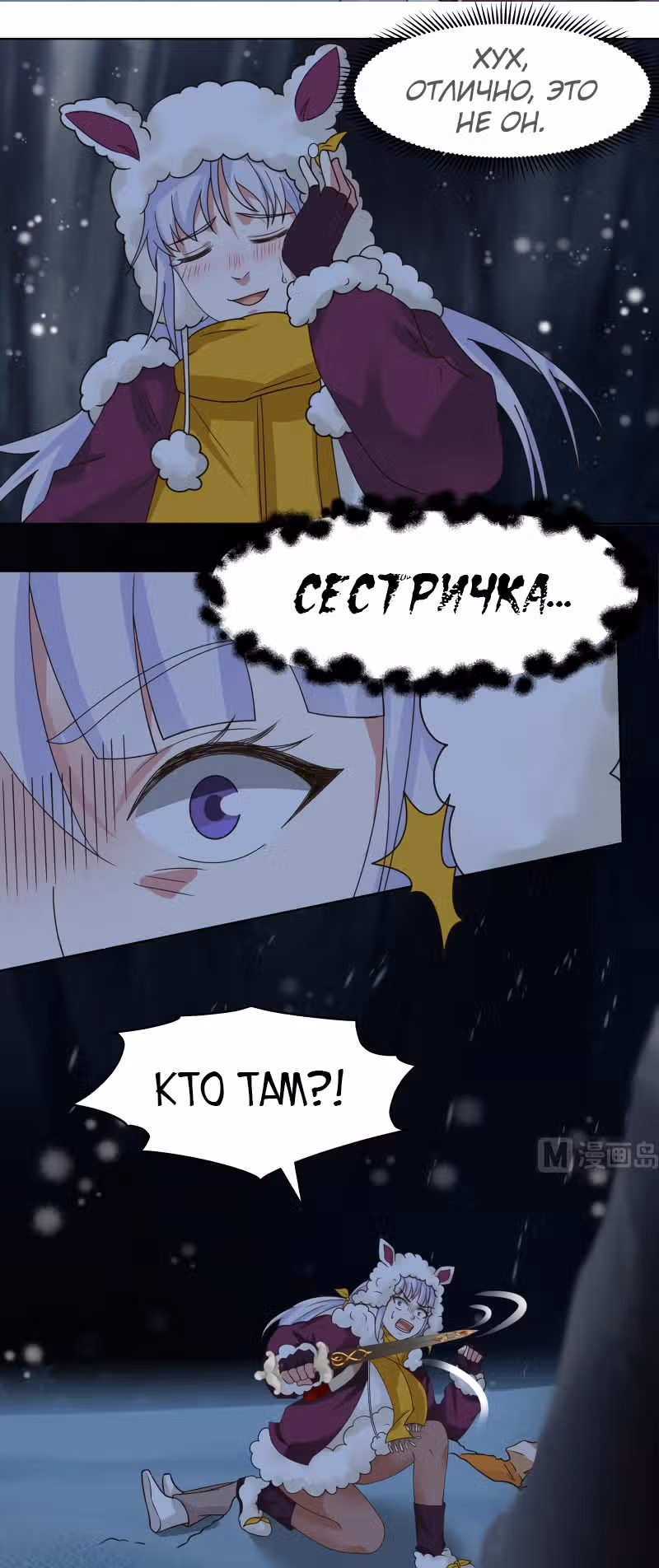 Дракон внутри меня — Том 1 · Глава 449, страница 5