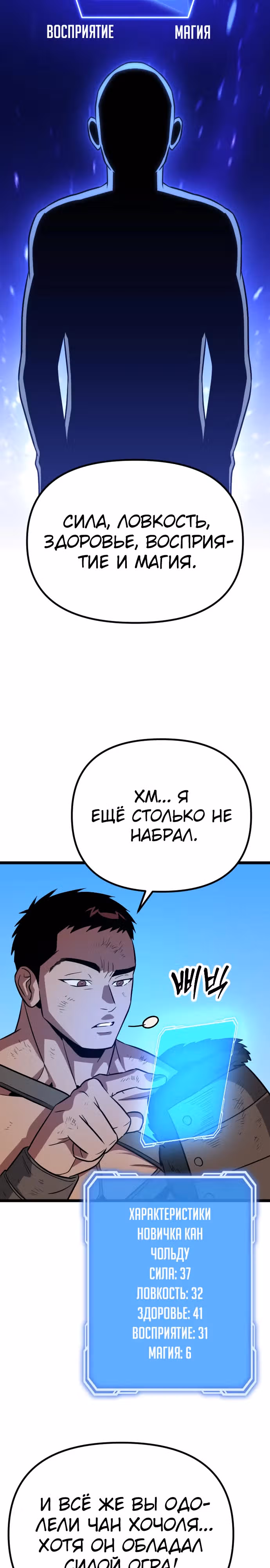Варвар с Сеульского вокзала — Том 1 · Глава 12, страница 27