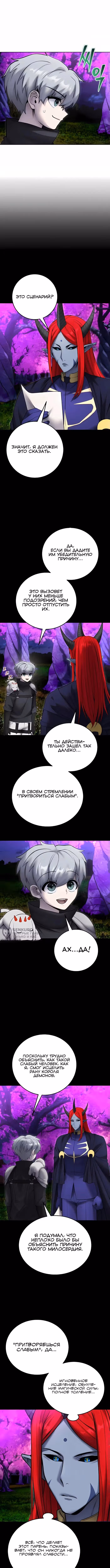 Я был сильнее героя, поэтому скрыл свою силу! — Том 2 · Глава 80, страница 2