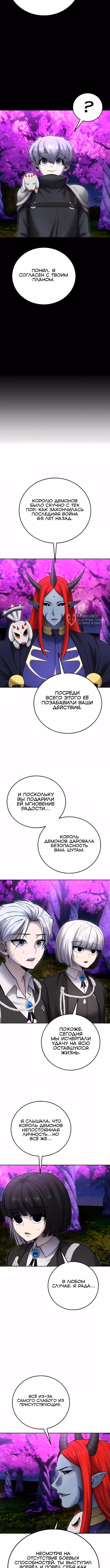 Я был сильнее героя, поэтому скрыл свою силу! — Том 2 · Глава 80, страница 3