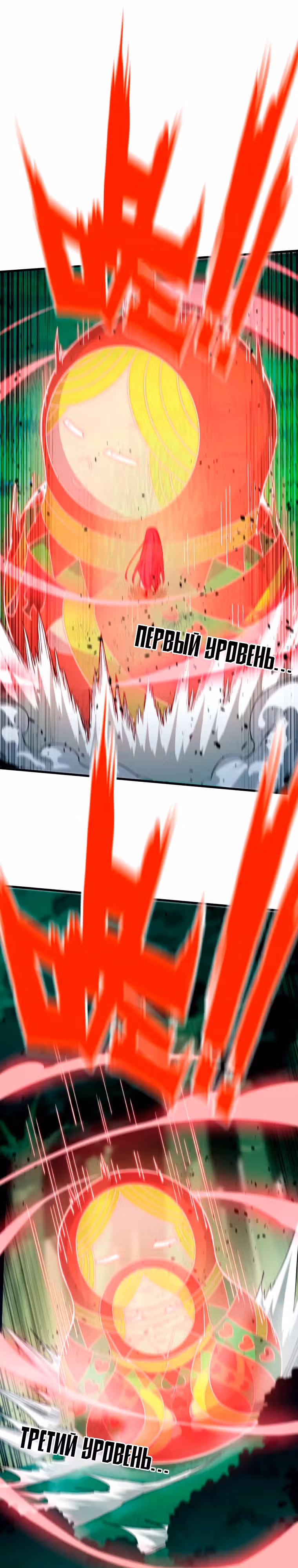 Герой X Королева демонов — Том 1 · Глава 91, страница 12