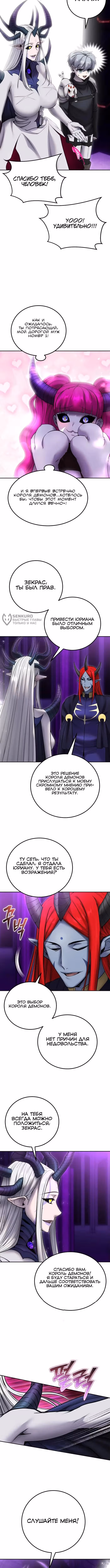 Я был сильнее героя, поэтому скрыл свою силу! — Том 2 · Глава 79, страница 11