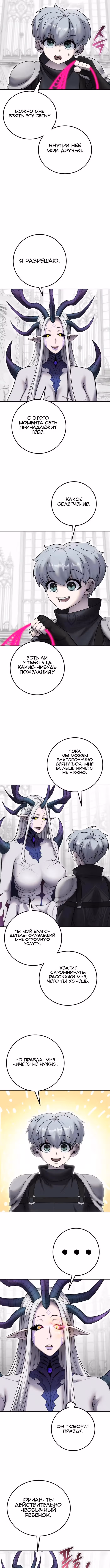 Я был сильнее героя, поэтому скрыл свою силу! — Том 2 · Глава 79, страница 7