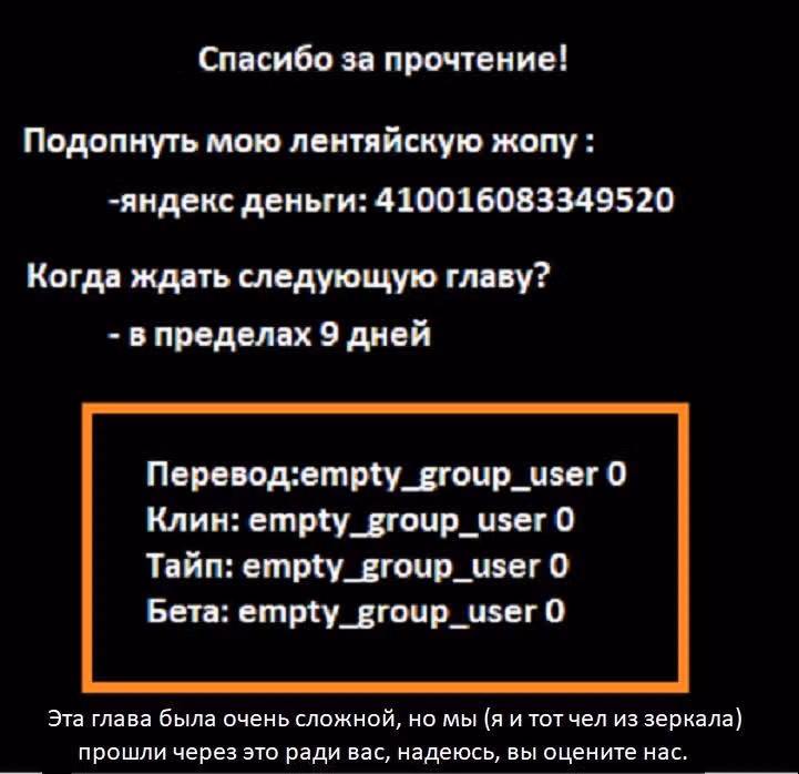 До конца — Том 1 · Глава 5, страница 11